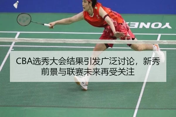 xuan-xiu-da-hui-jie-guo-yin-fa-guang-fan-tao-lun-xin-xiu-qian-jing-yu-lian-sai-wei-lai-zai-shou-guan-zhu-2-511.jpg